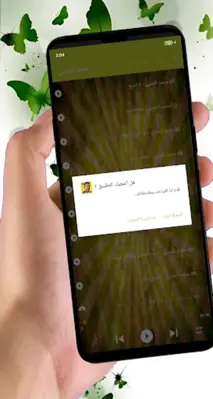 محمد النصري بدون أنترنت android App screenshot 1